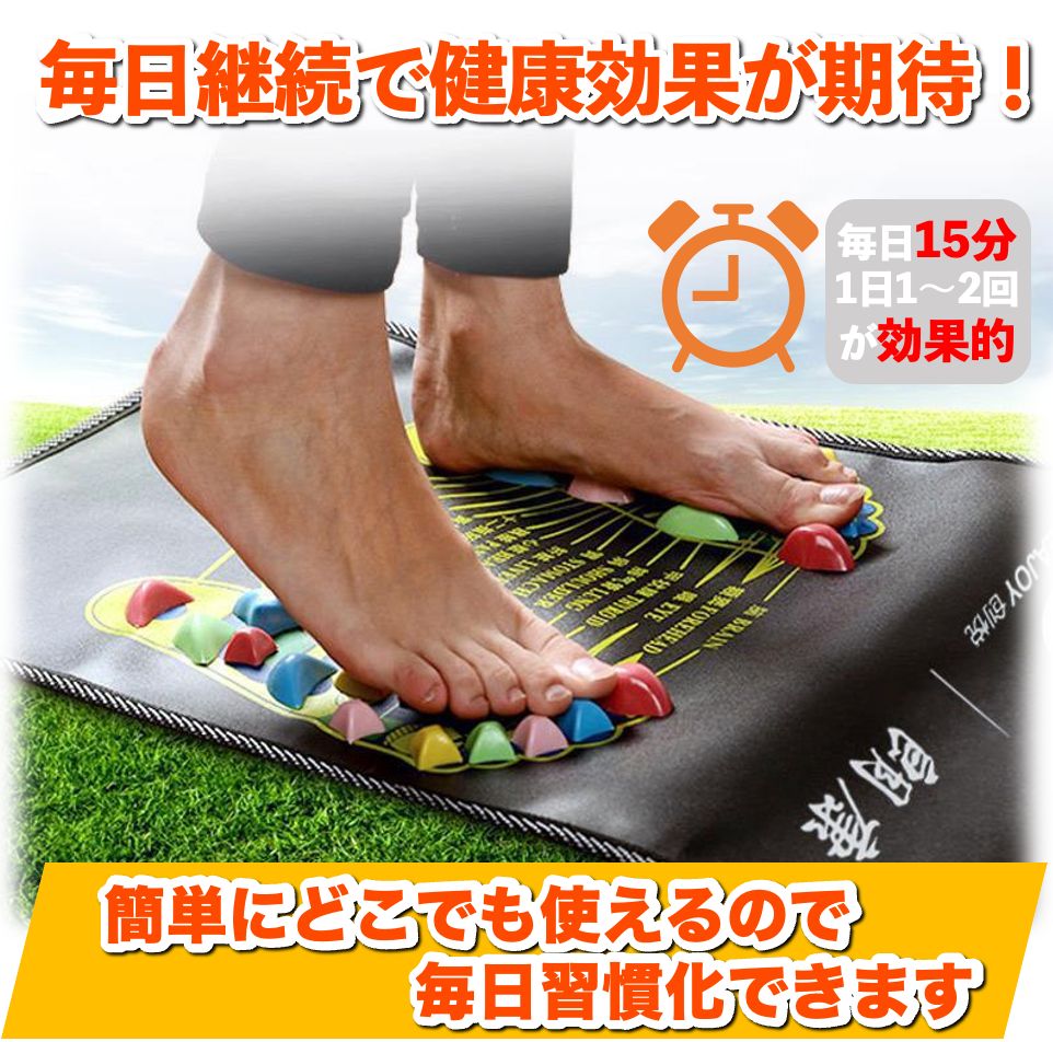 足つぼ マット 足裏 フットマッサージ フットケア 疲労回復