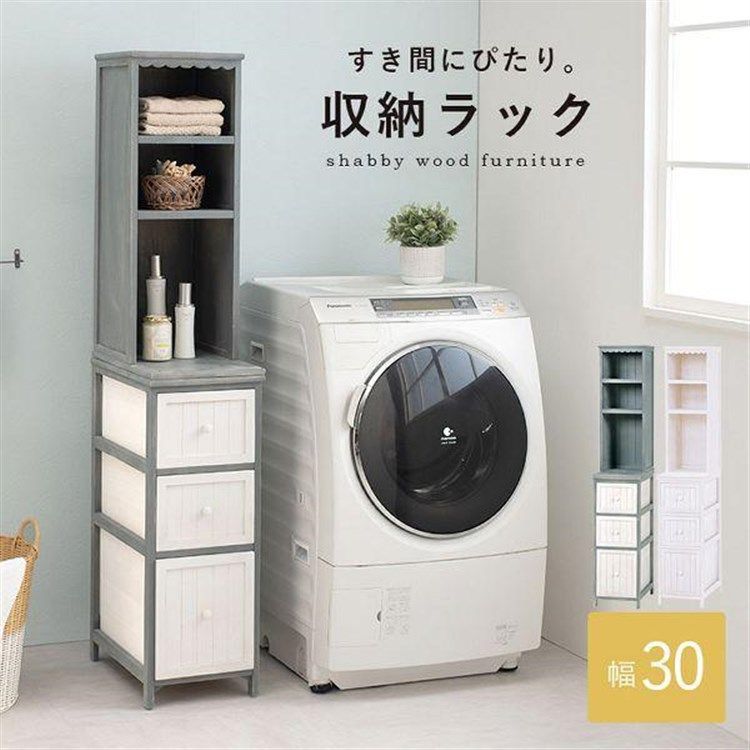 隙間収納 洗面所