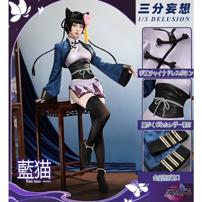 三分妄想 黒執事 コスプレ 藍猫 衣装 ウィッグ 追加可