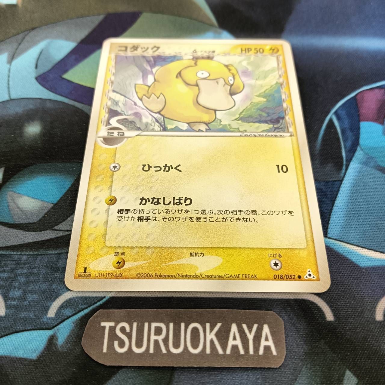 PSA9 ポケモンカード コダック δ-デルタ種 ホロンの幻影 1EDTION