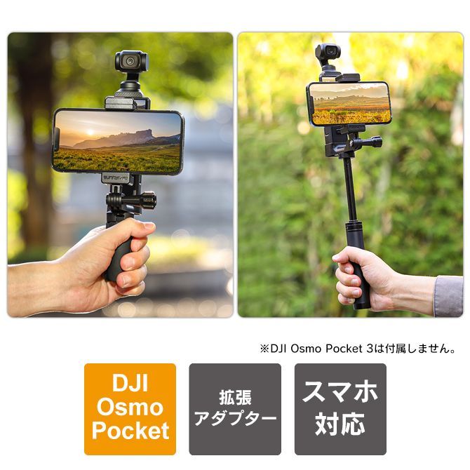 DJI Osmo Pocket 3 拡張アダプター dji osmo pocket 3 アクセサリー