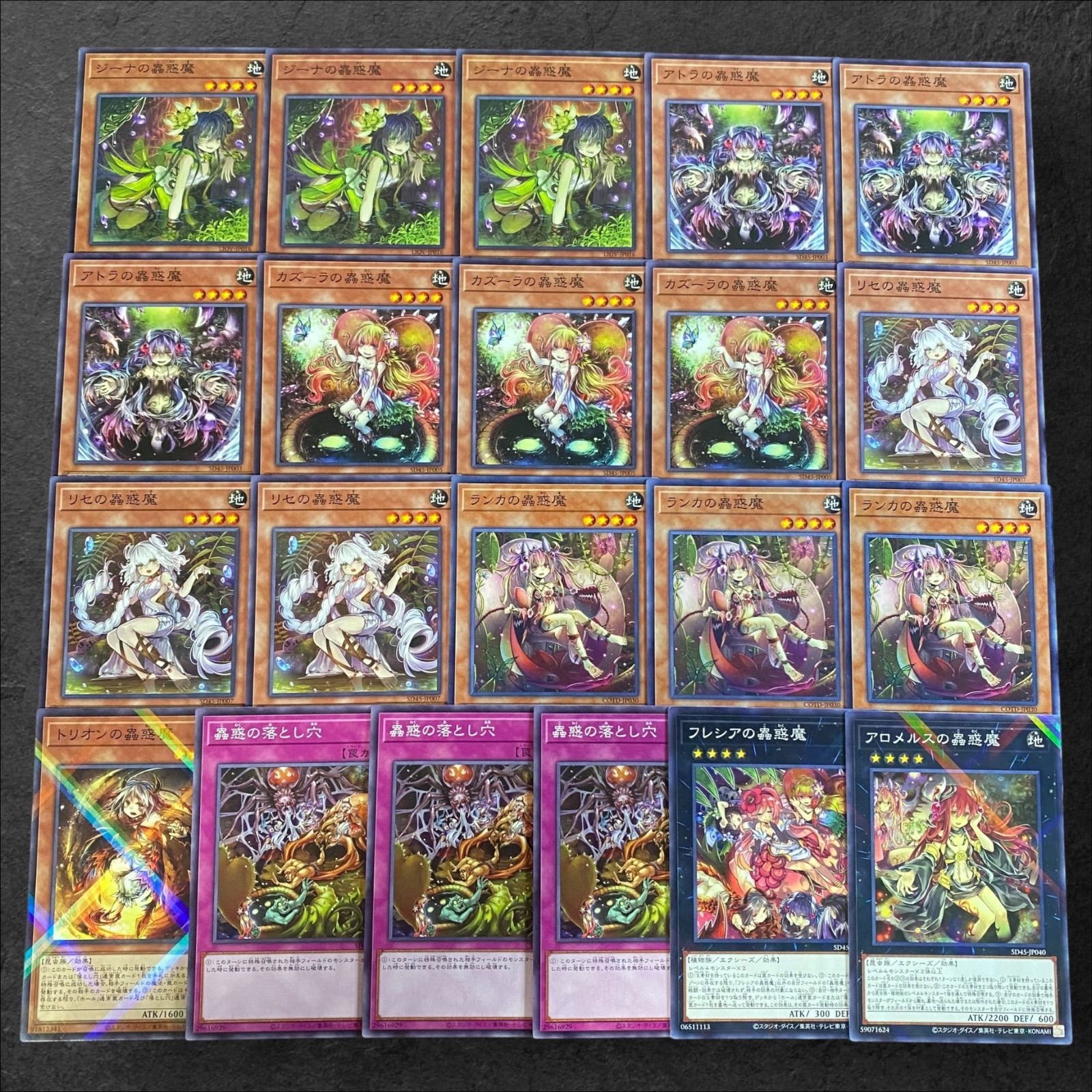 遊戯王　蟲惑魔　デッキパーツ　各3枚セット 遊戯王】蟲惑魔の森を3つ合体させたデッキを作ってみました
