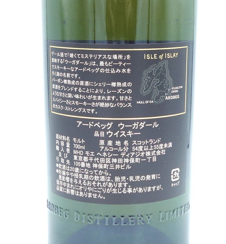 アードベッグ ウーガダール 700ml 54.2％ 箱付き ARDBEG【B】 - メルカリ