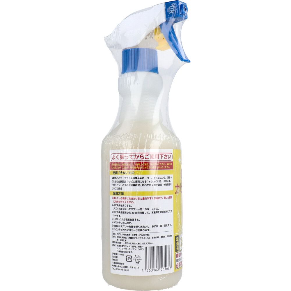 カビ取りジェル 500mL