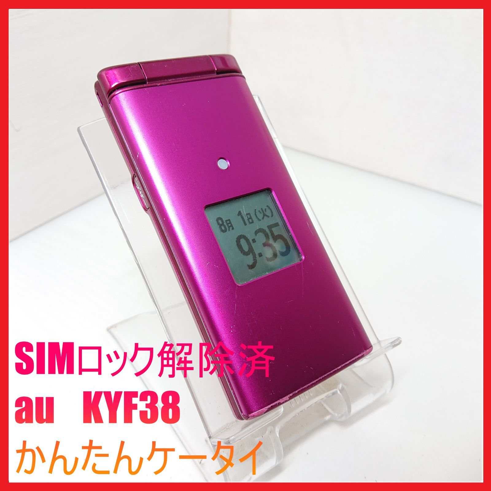 SIMフリー・4Gスマホ】au KYF38 かんたんケータイ ：管理番号