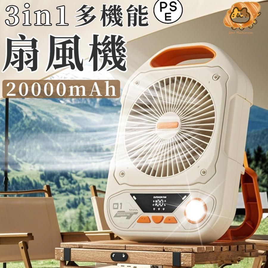 【未使用】Tydle扇風機 充電式 高輝度LED吊り下げ防災キャンプリモコン付き 充電式 扇風機 アウトドア 卓上 ポータブル LEDライト付き 吊り