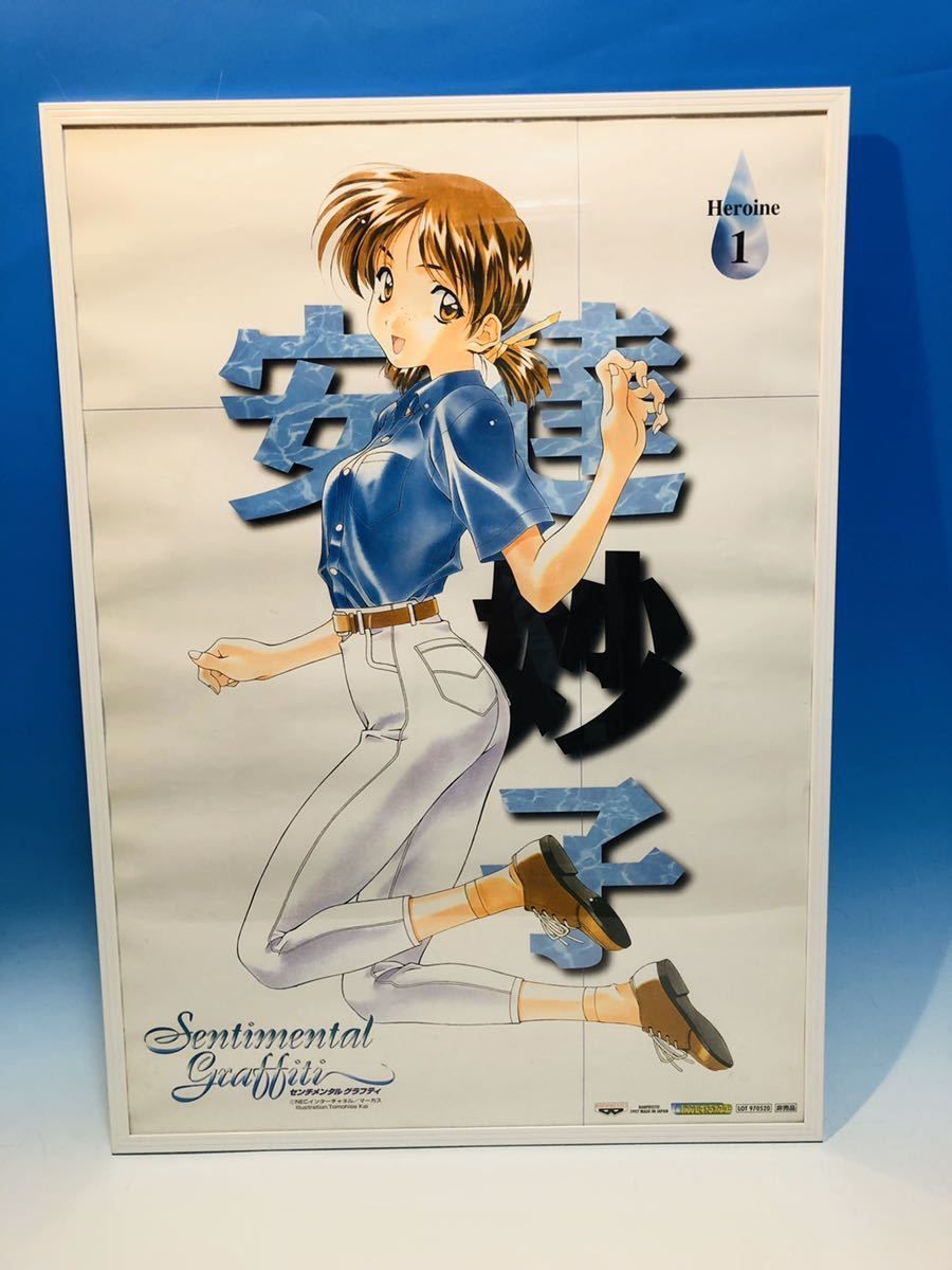 センチメンタルグラフティ』 非売品ポスター-