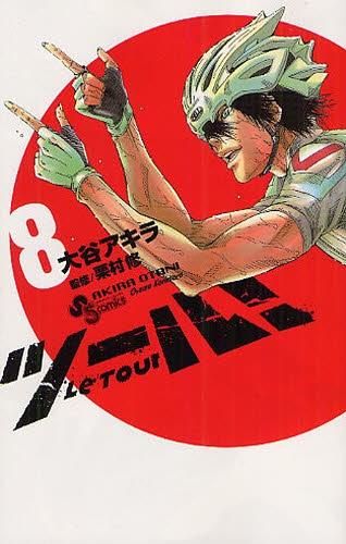 [新品]ツール！ (1-8巻 最新刊)