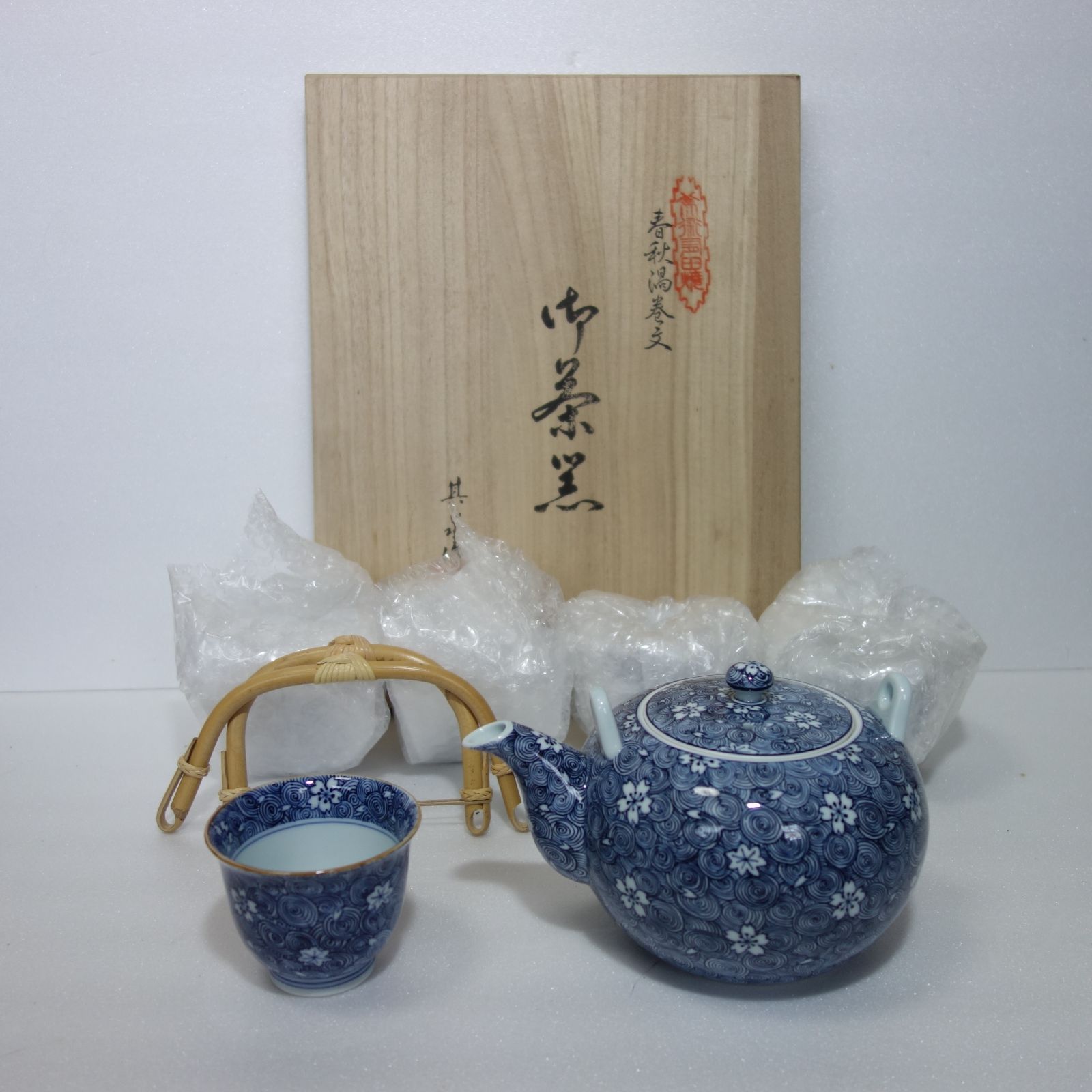 其泉作 有田焼】急須と湯呑み5客セット （完全未使用） 有田焼 茶器 5