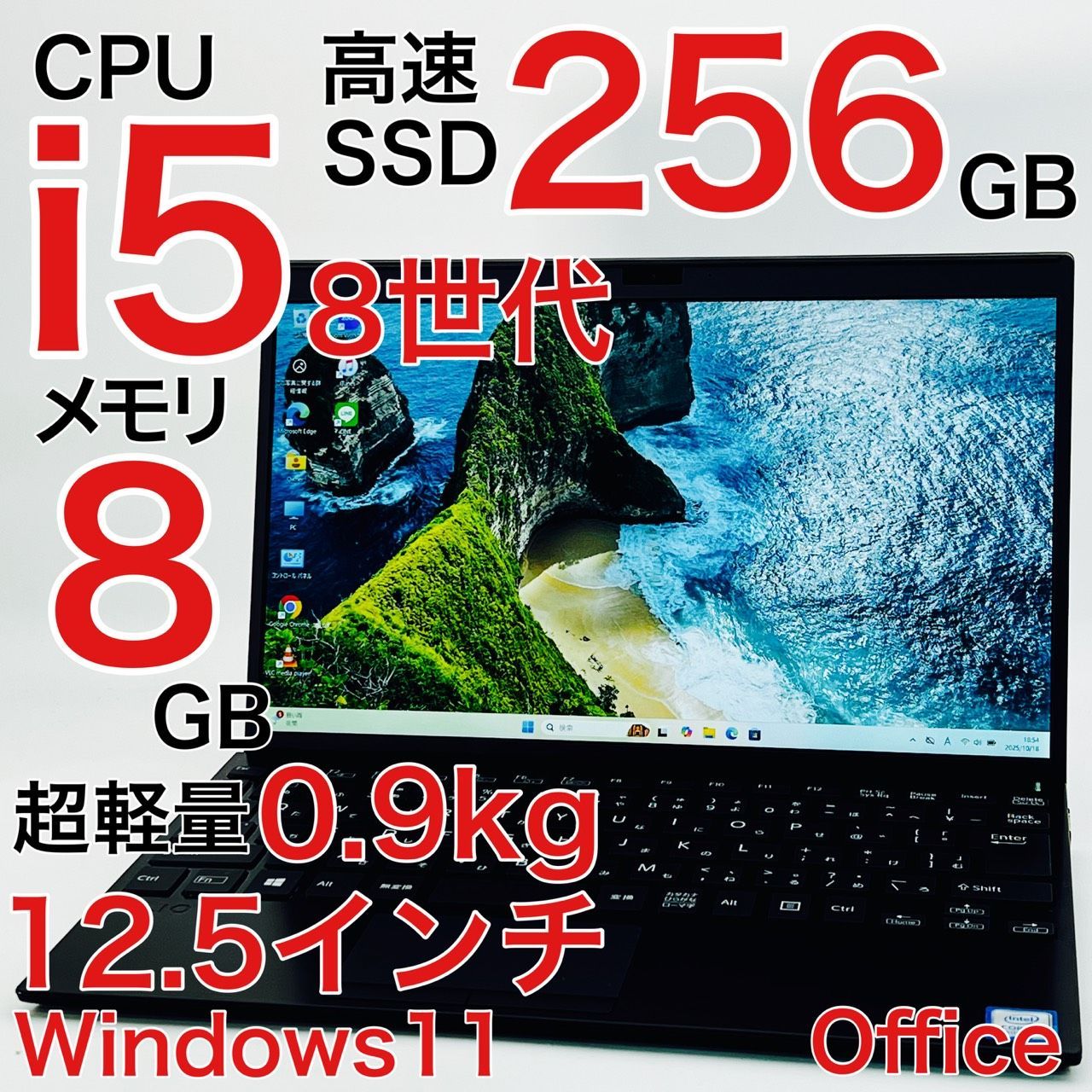 Corei5 8世代 8GB ノートパソコン Win11 オフィス付き SONY VAIO Pro PJ VJPA11C11N 2019年式