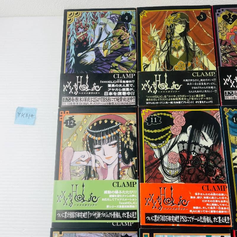 ◇YK314【マンガセット】XXXHOLiC ホリック 1-4巻 9-19巻