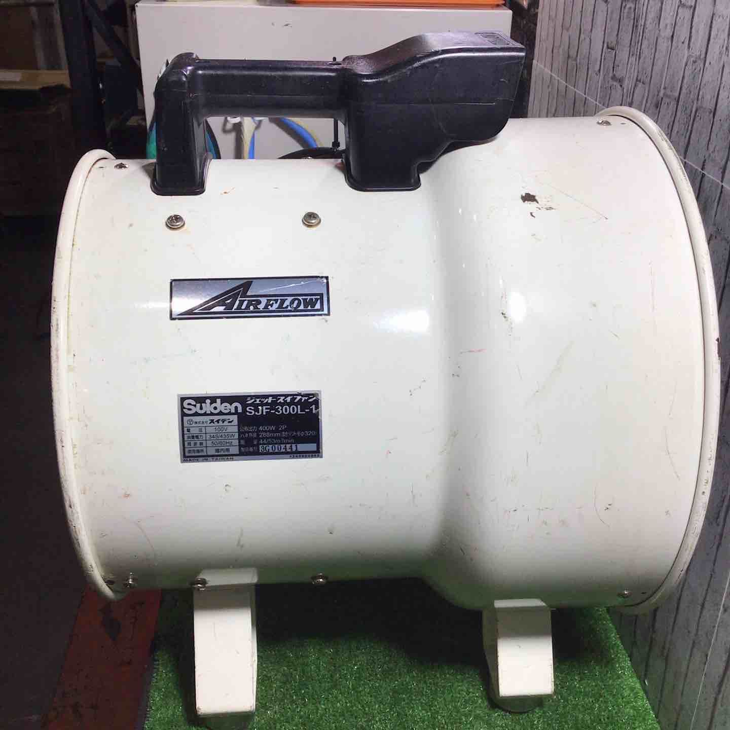 ◇スイデン(Suiden) ジェットスイファン SJF-300L-1 送風機
