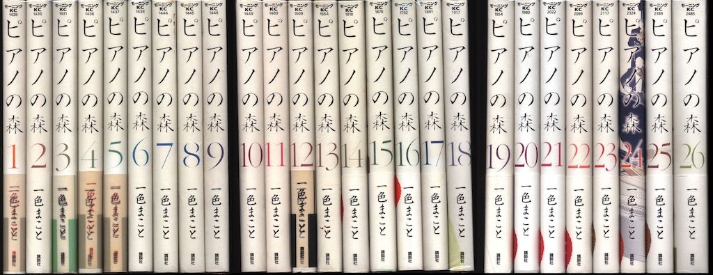 講談社 モーニングKC 一色まこと !!)ピアノの森 新装版 全26巻 セット