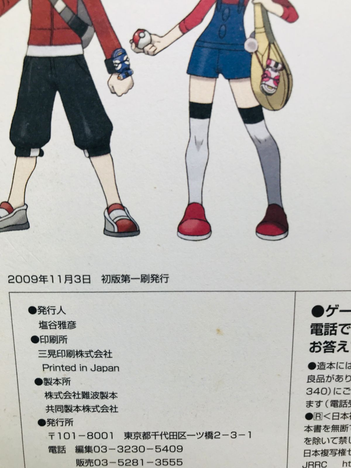 ポケットモンスター ハートゴールド ソウルシルバー ぜんこくず