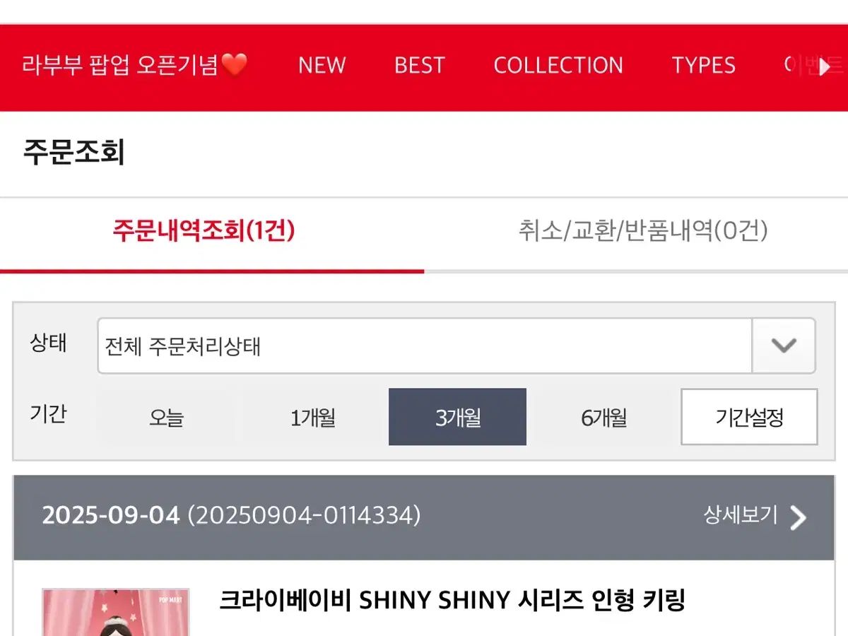 クライベイビー