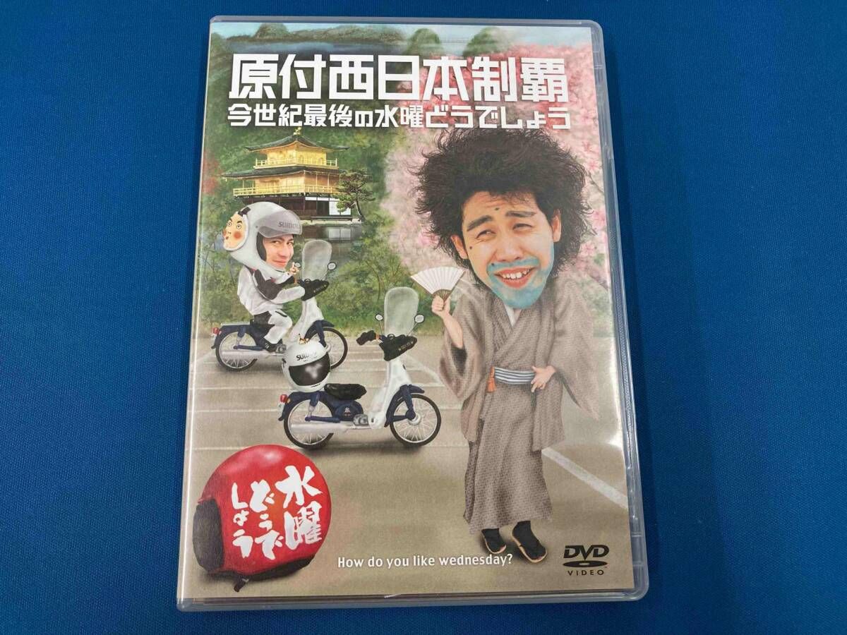 新品 水曜どうでしょうDVD第20弾 大泉洋 鈴井貴之 国内正規品