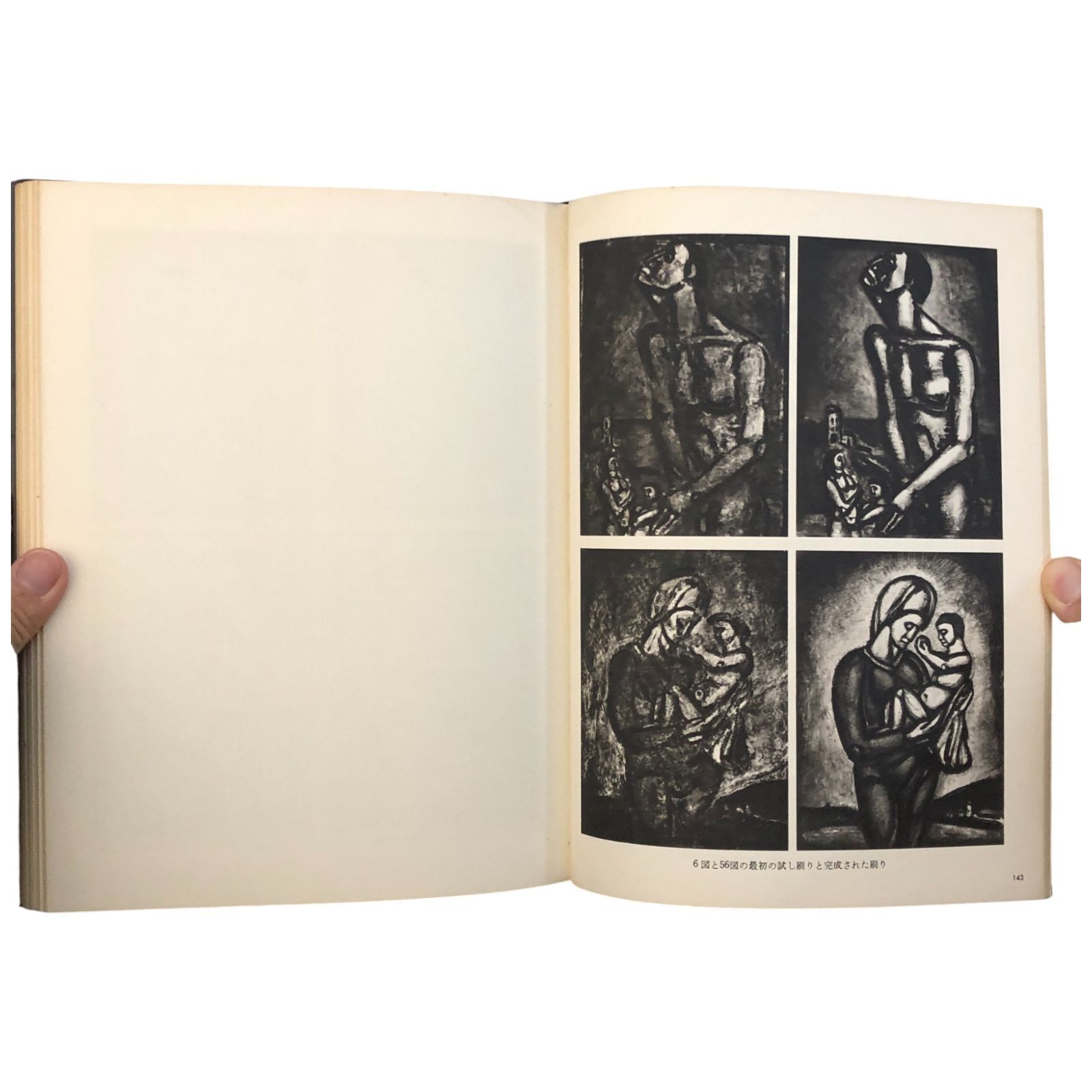 ジョルジュルオー　　es Rouault's MISERERE Sold Out】ジョルジュ・ルオー「『ミセレーレ』より 我ら自らを