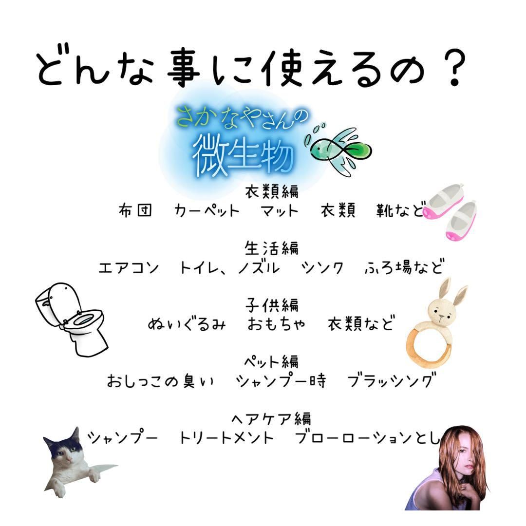 業務用20L 水を綺麗にする特許取得製品！微生物培養液 災害 衛生管理に