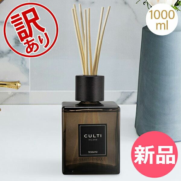 ACTUS TESSUTO CULTI | TESSUTO 500ml ディフューザー リフィル CULTI