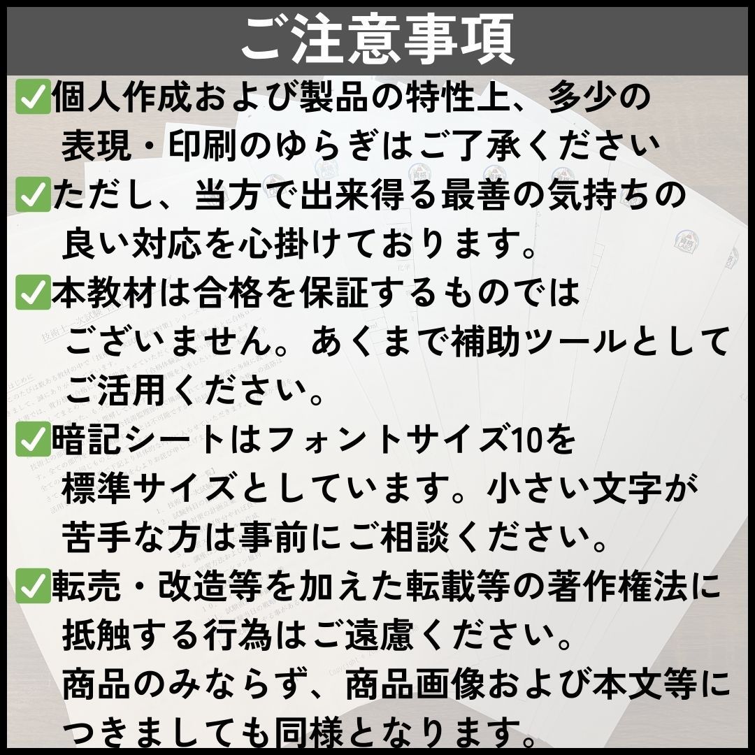大人気新品  11月試験に間合う】技術士一次試験 専門科目(環境) 過去問解説 実験用器具・消耗品