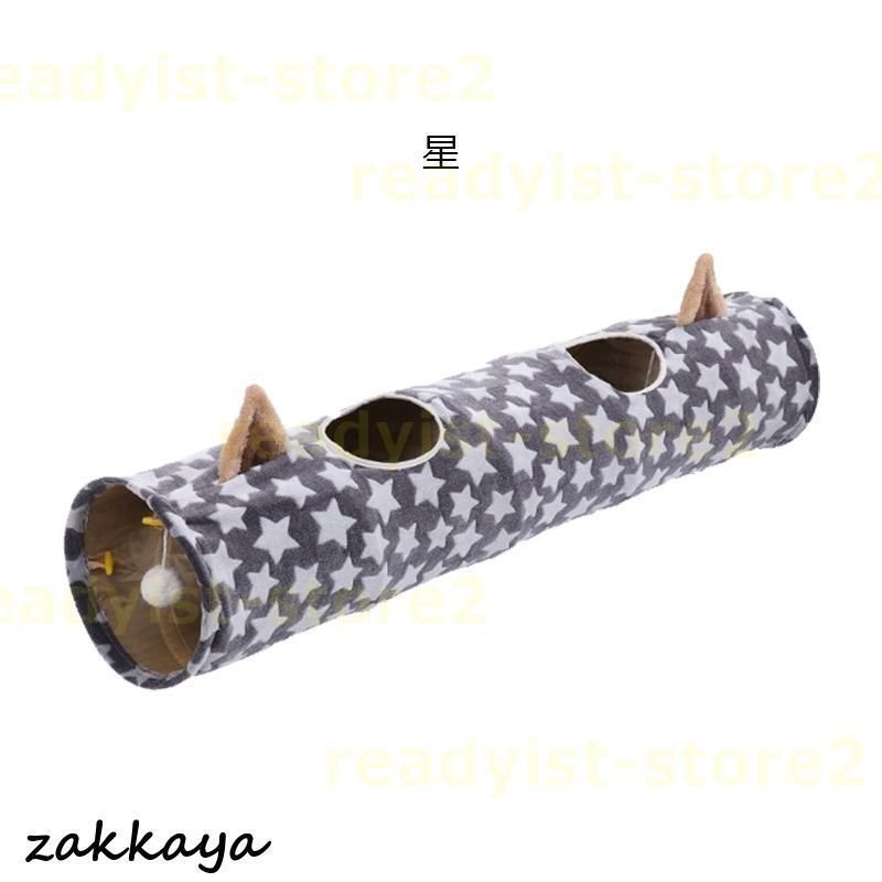 キャットトンネル おもちゃ
