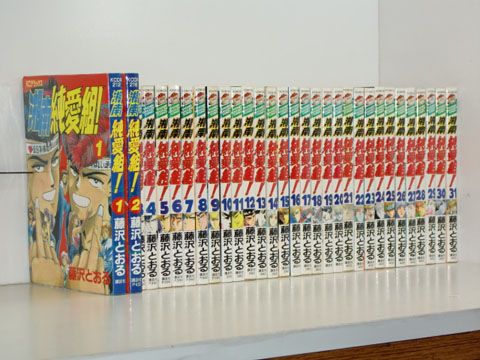 湘南純愛組！ 全31巻 中古コミック 2w-4721