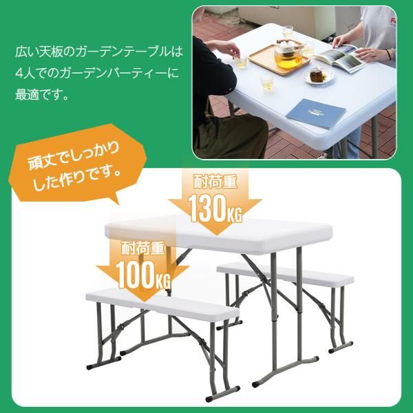 折りたたみテーブル 3点セット