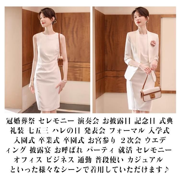 セレモニースーツ