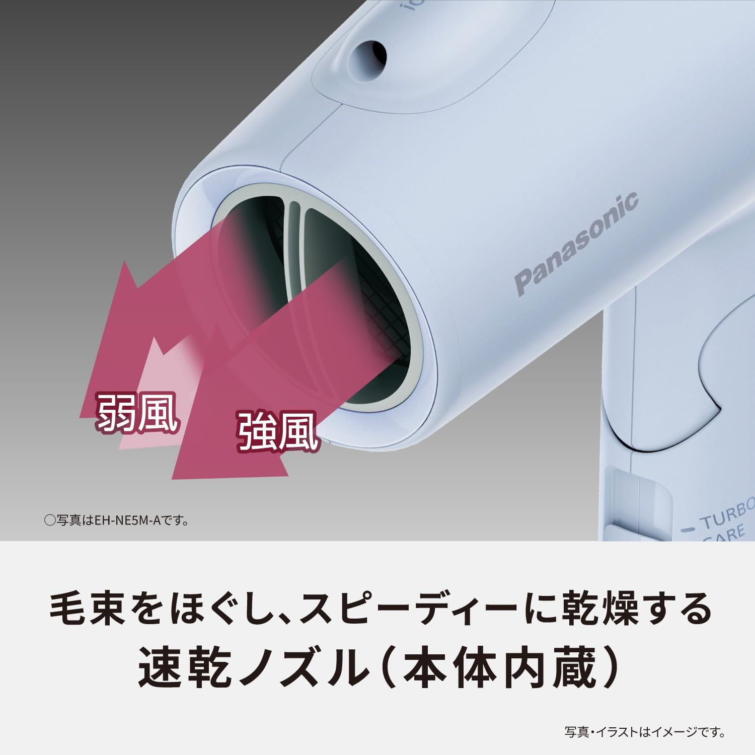 パナソニック ドライヤー