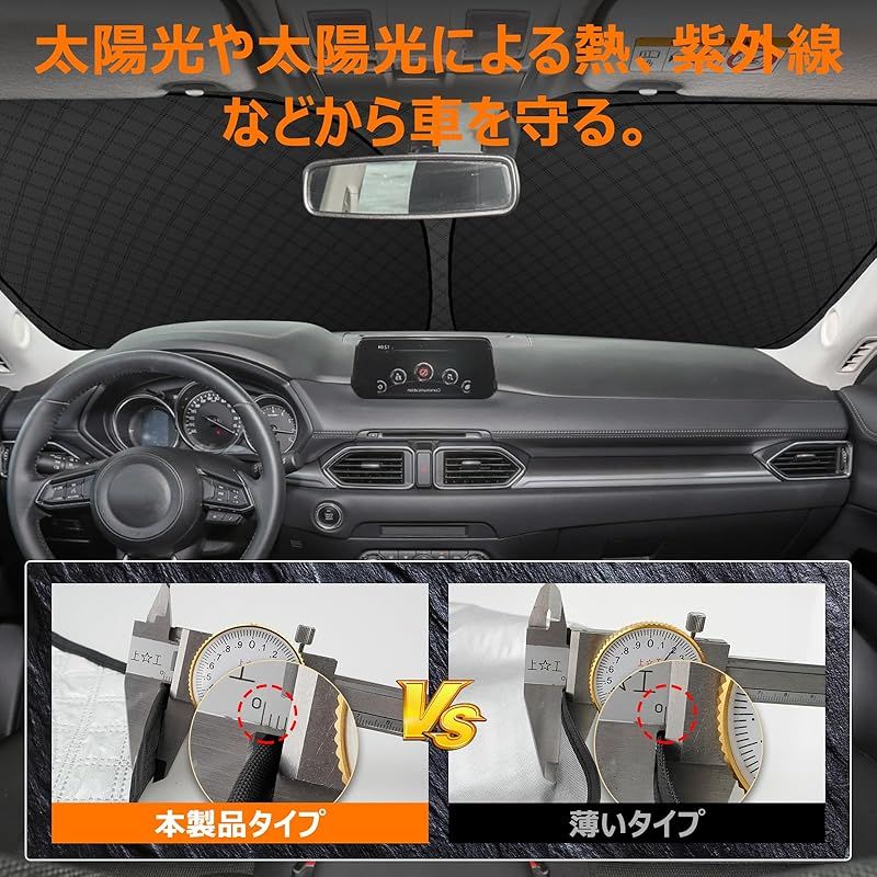 CX-5 KFEP KF5P KF2P サンシェード 専用設計 マルチサンシェード カーテン シェード 遮光 日除け 車中泊 アウトドア キャンプ 紫外線 CX-5 KF系 KFEP マツダ純正部品 フロントサンシェード フロントガラス