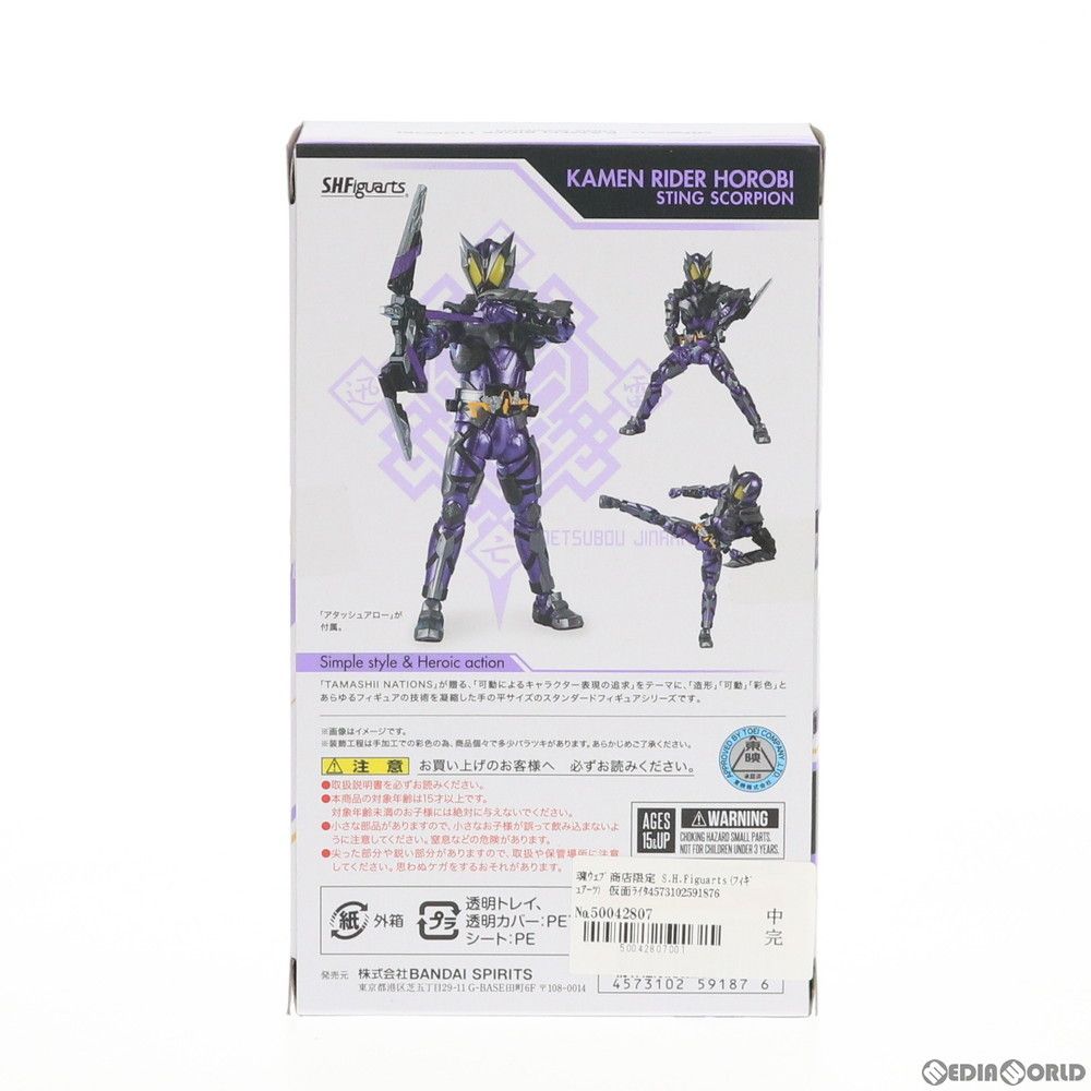 完成品 可動フィギュア