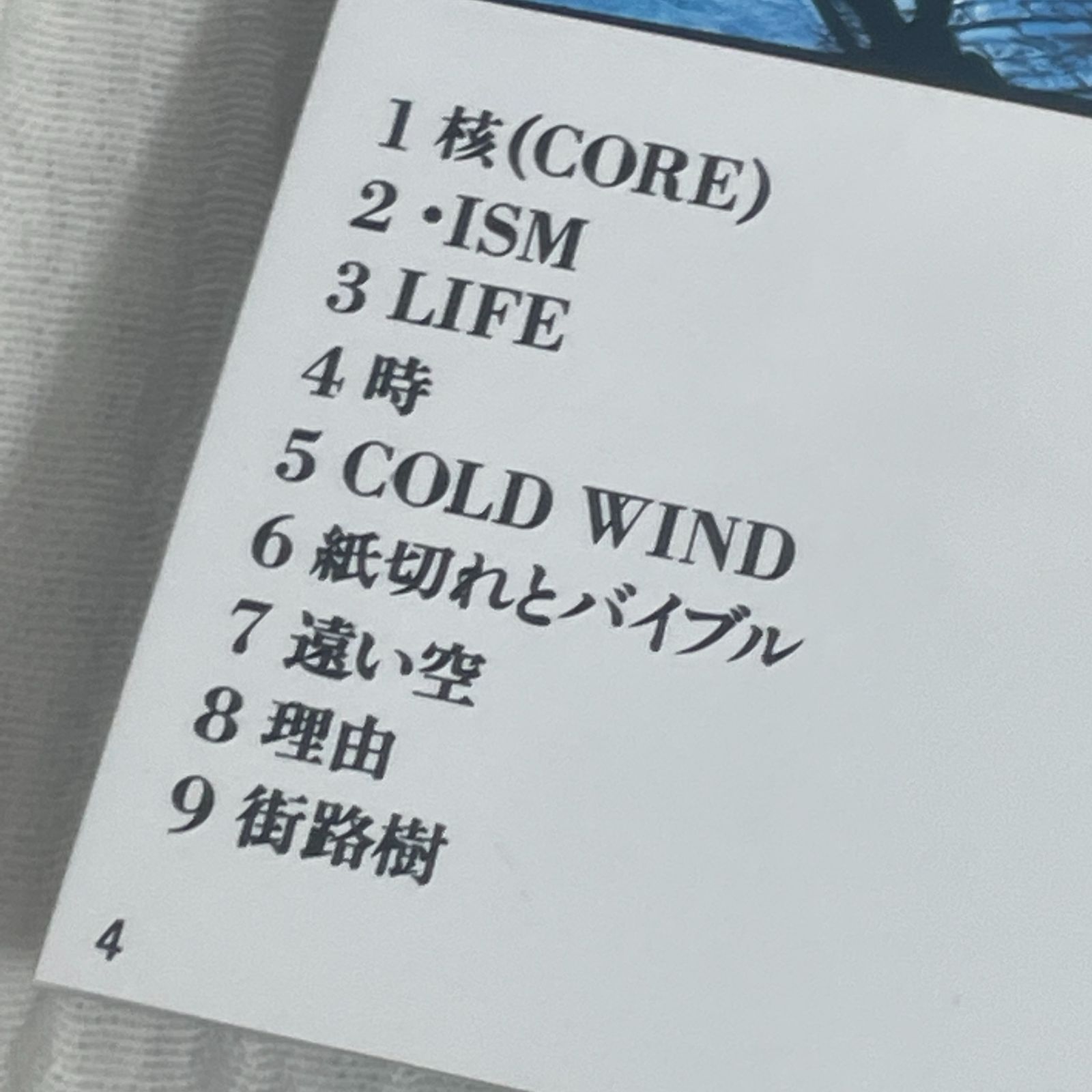 尾崎豊｜街路樹（中古CD：帯付き） - メルカリ