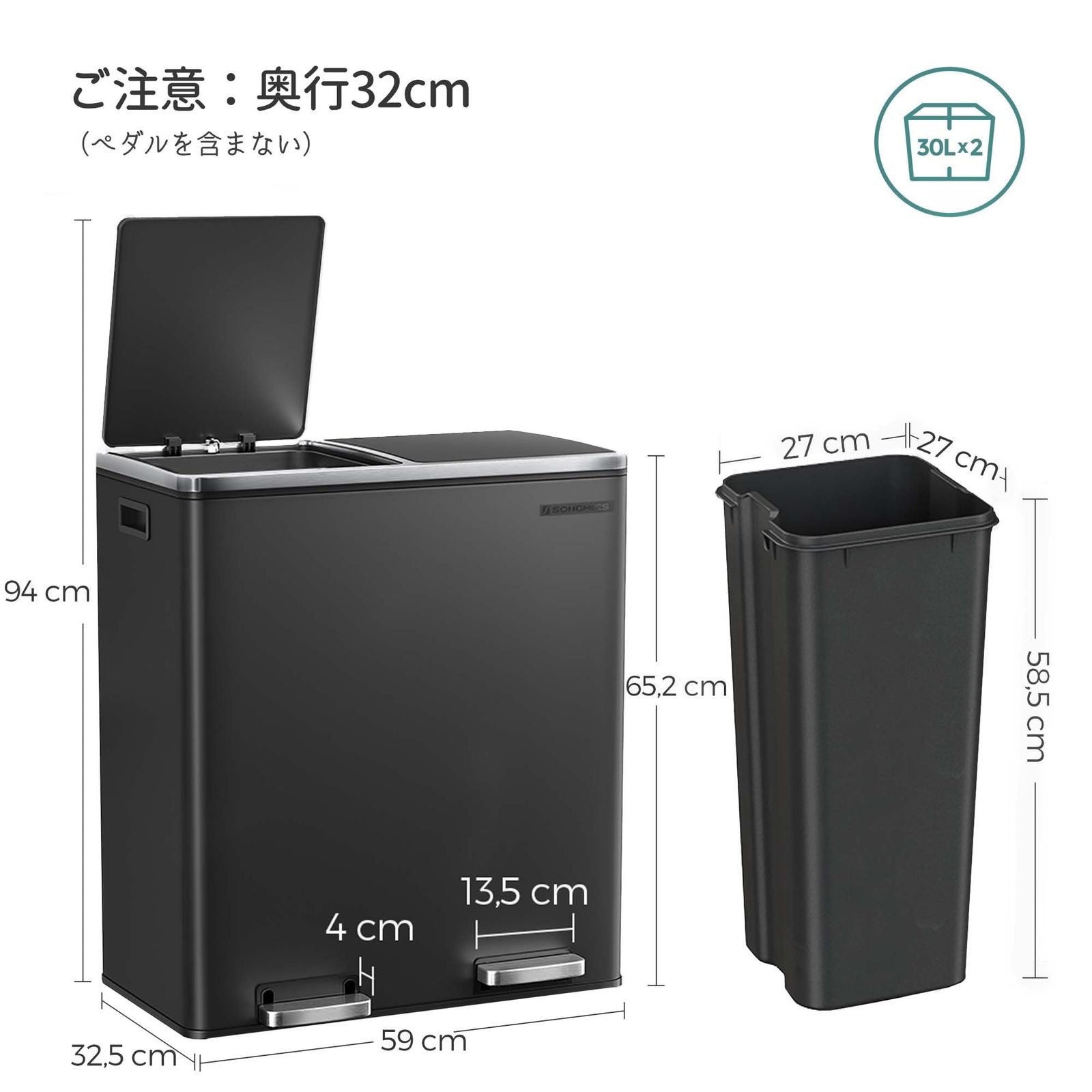 インナーバケット二つ