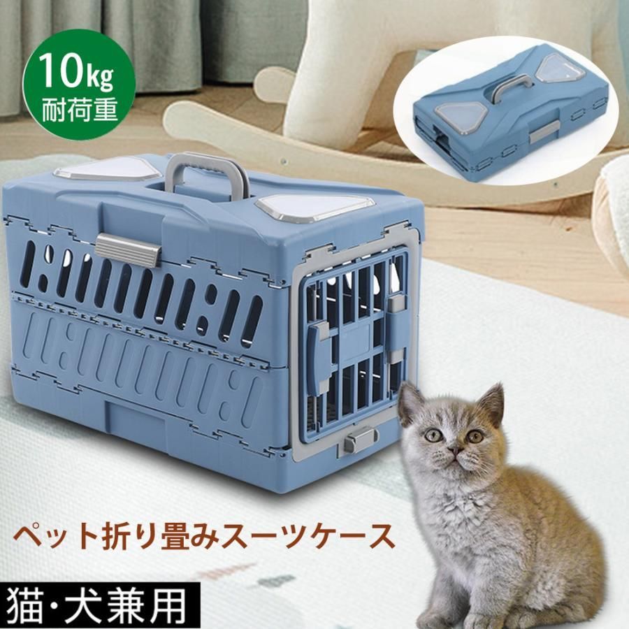 ペット キャリーケース 折りたたみ式 猫犬スーツケース 航空輸送ボックス 旅行犬小屋 ポータブル 猫ケージペット用品 輸送キャット