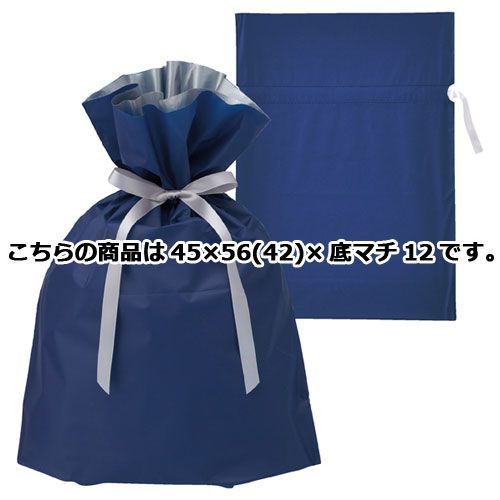 梨地リボン付きギフトバッグLLネイビー20枚 61-271-3-4