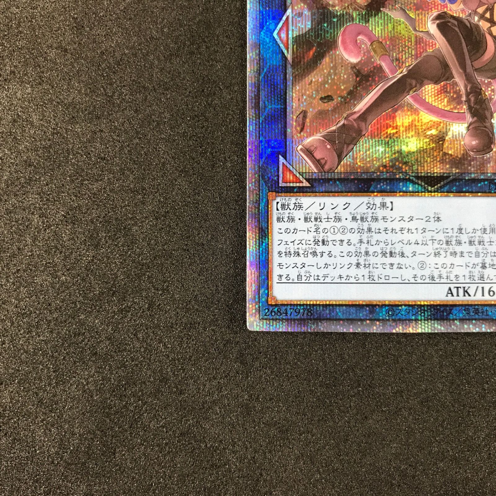 遊戯王　鉄獣戦線　徒花のフェリジット　プリズマ Amazon.co.jp: 遊戯王 PHRA-JP048 鉄獣戦線 凶鳥のシュライグ
