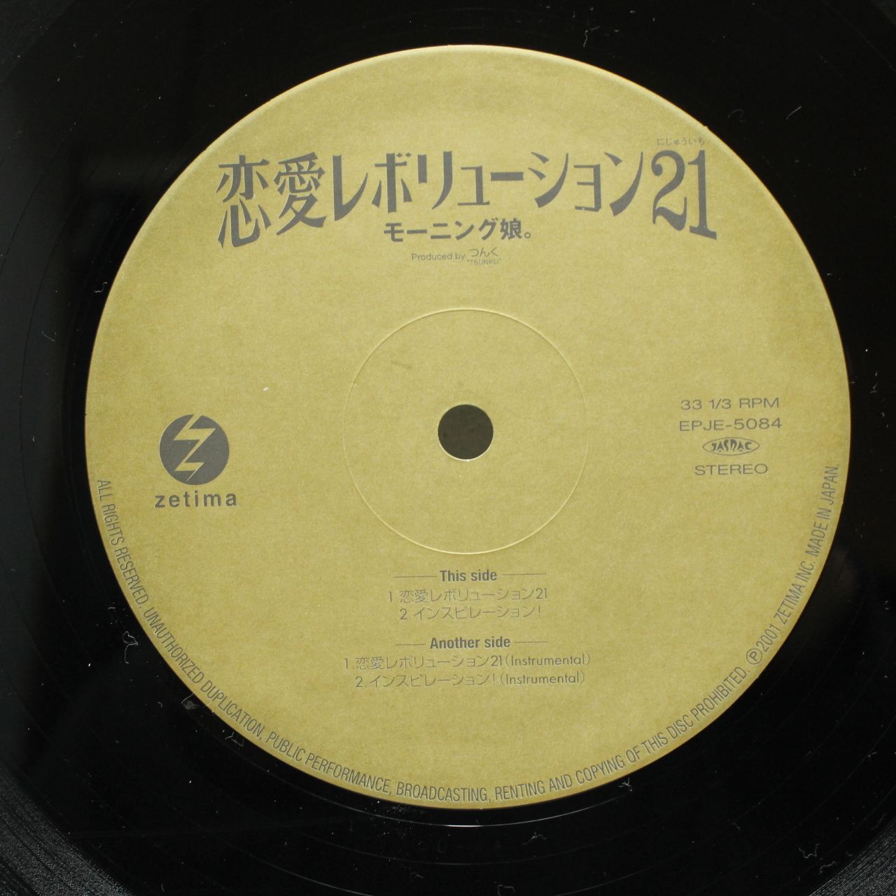 恋愛レボリューション　レコード モーニング娘。 恋愛レボリューション 21 7inch レコード - メルカリ