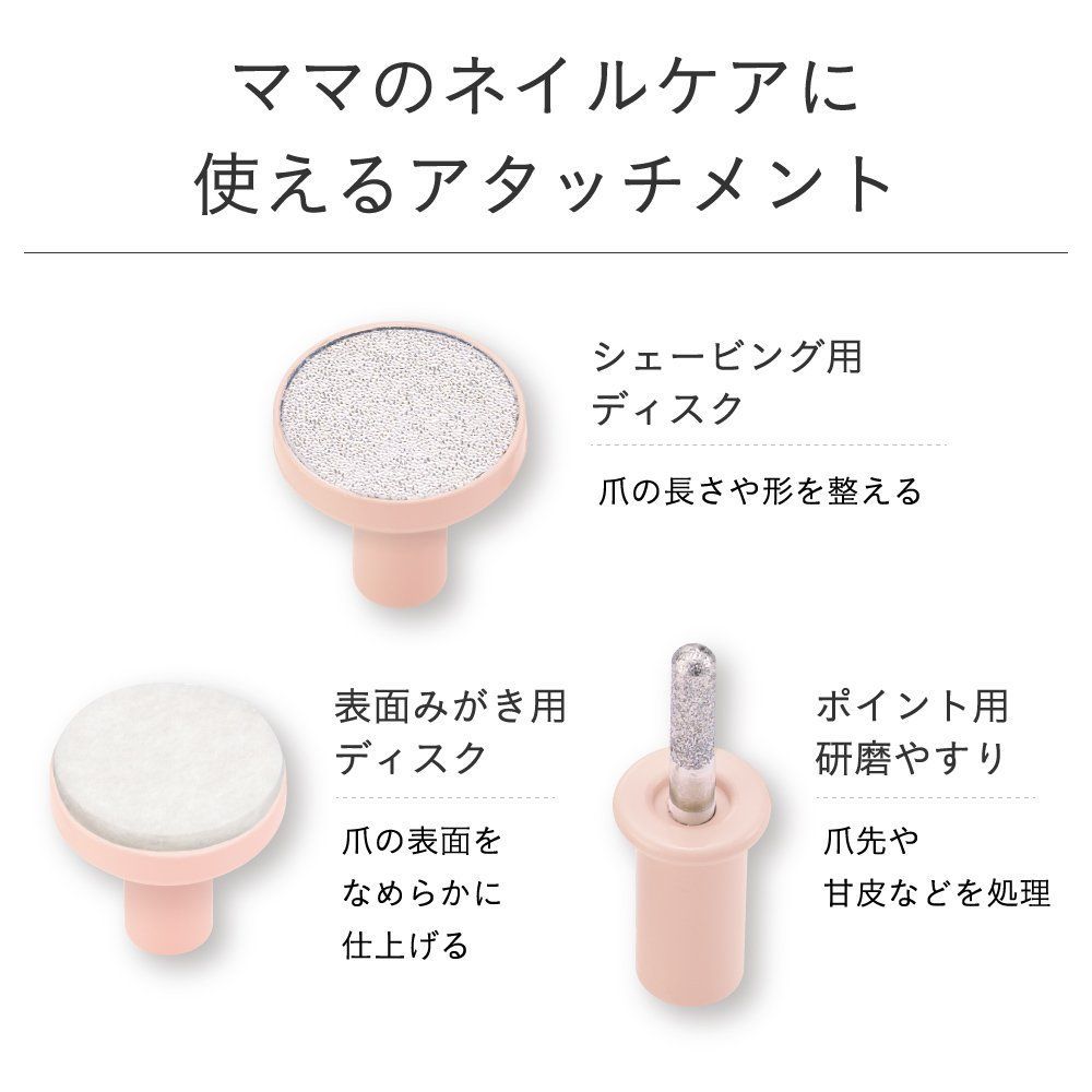 ネイルケアセット ベビーピンク 1個 ベビーレーベル x コンビ 1