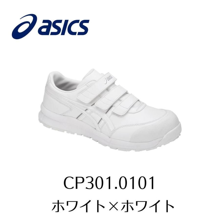 ASICS CP301 0101 ホワイト×ホワイト アシックス ウィンジョブ