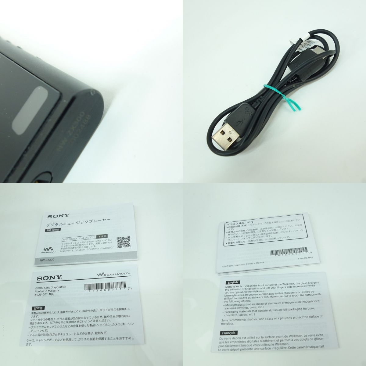 SONY/ソニー ウォークマン NW-ZX300 64GB ブラック ポータブル ...