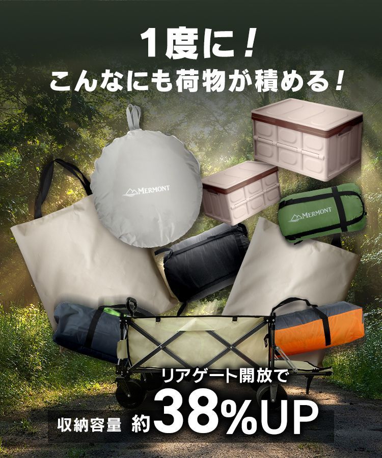 レジャー 荷台