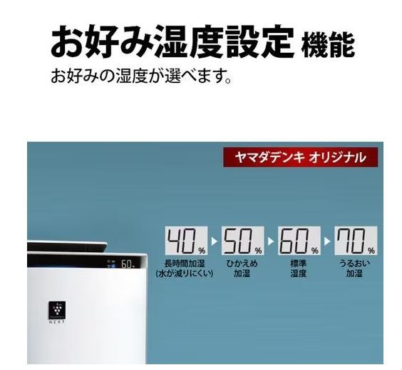 SHARP/シャープ 加湿空気清浄機 プラズマクラスターNEXT搭載 KI