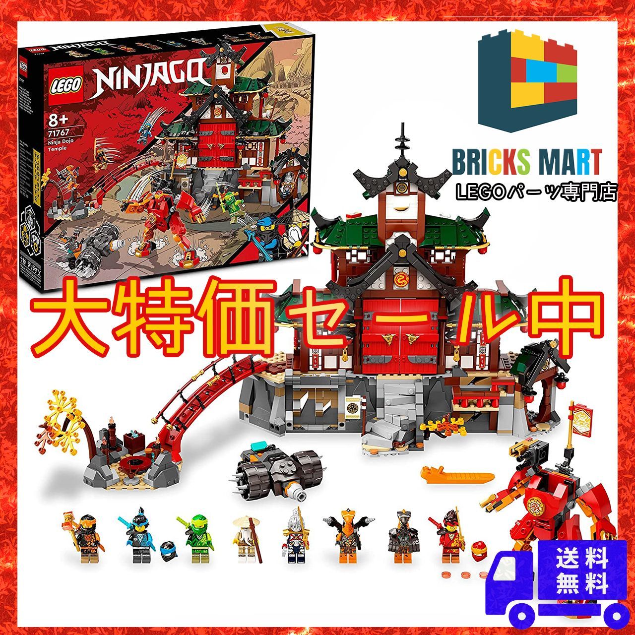 たつき出品 Amazon.co.jp: レゴ(LEGO) ニンジャゴー ニンジャ道場 71767