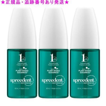 Amway アムウェイ スプリーデント 薬用デンタルリンス200 医薬部外品 60mL 3個セット