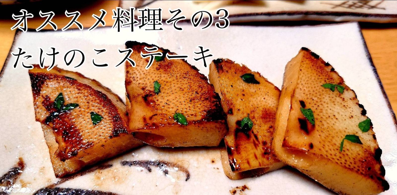 たけのこ 水煮
