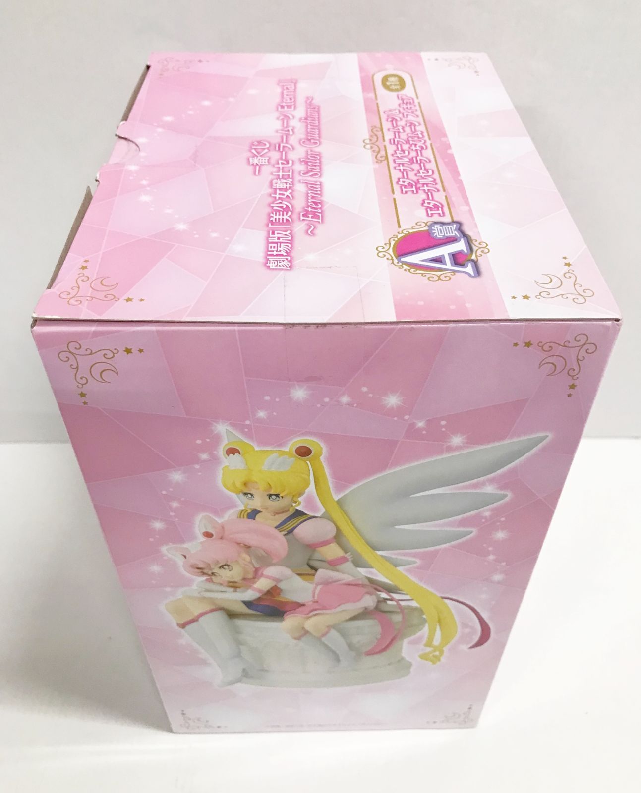 29.【未開封】A賞 エターナルセーラームーン＆エターナル
