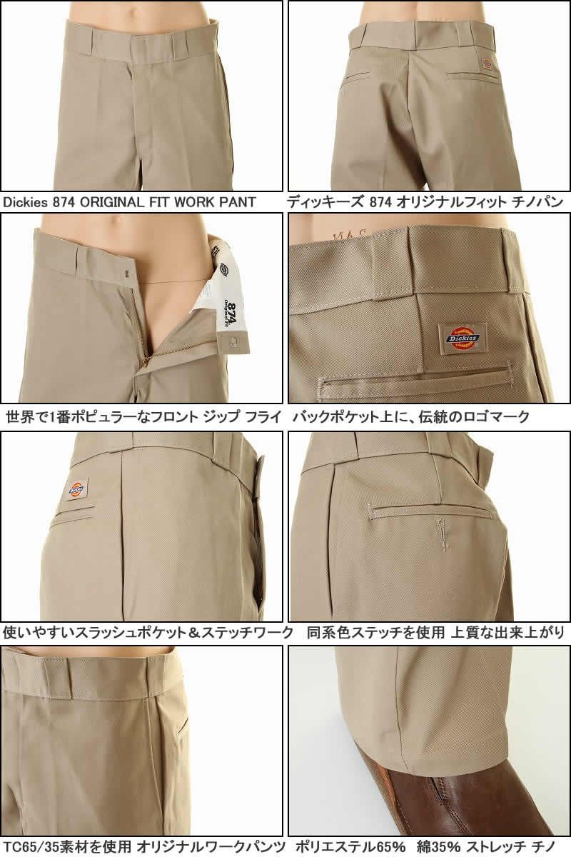 ディッキーズ874オリジナルフィットワークパンツチノパンW38×L32セット Dickies ディッキーズ 874 ワークパンツ メンズ DICKIES