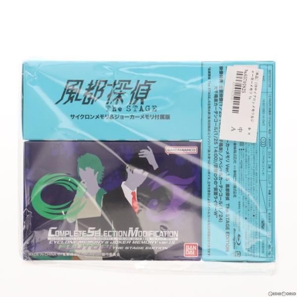 中古】[TOY](おもちゃ単品)CSMサイクロンメモリ&ジョーカーメモリ Ver