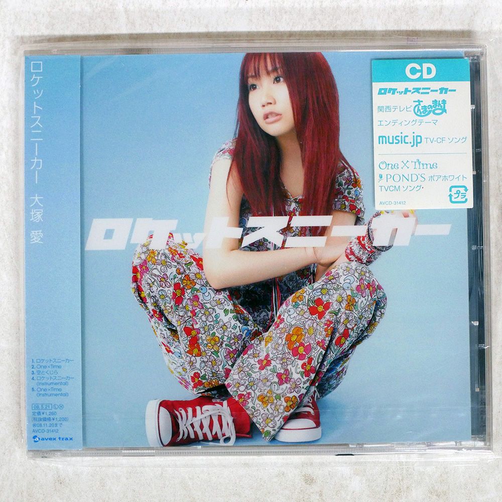 未開封 国内盤 大塚愛/ロケットスニーカー/AVEX AVCD31412 CD