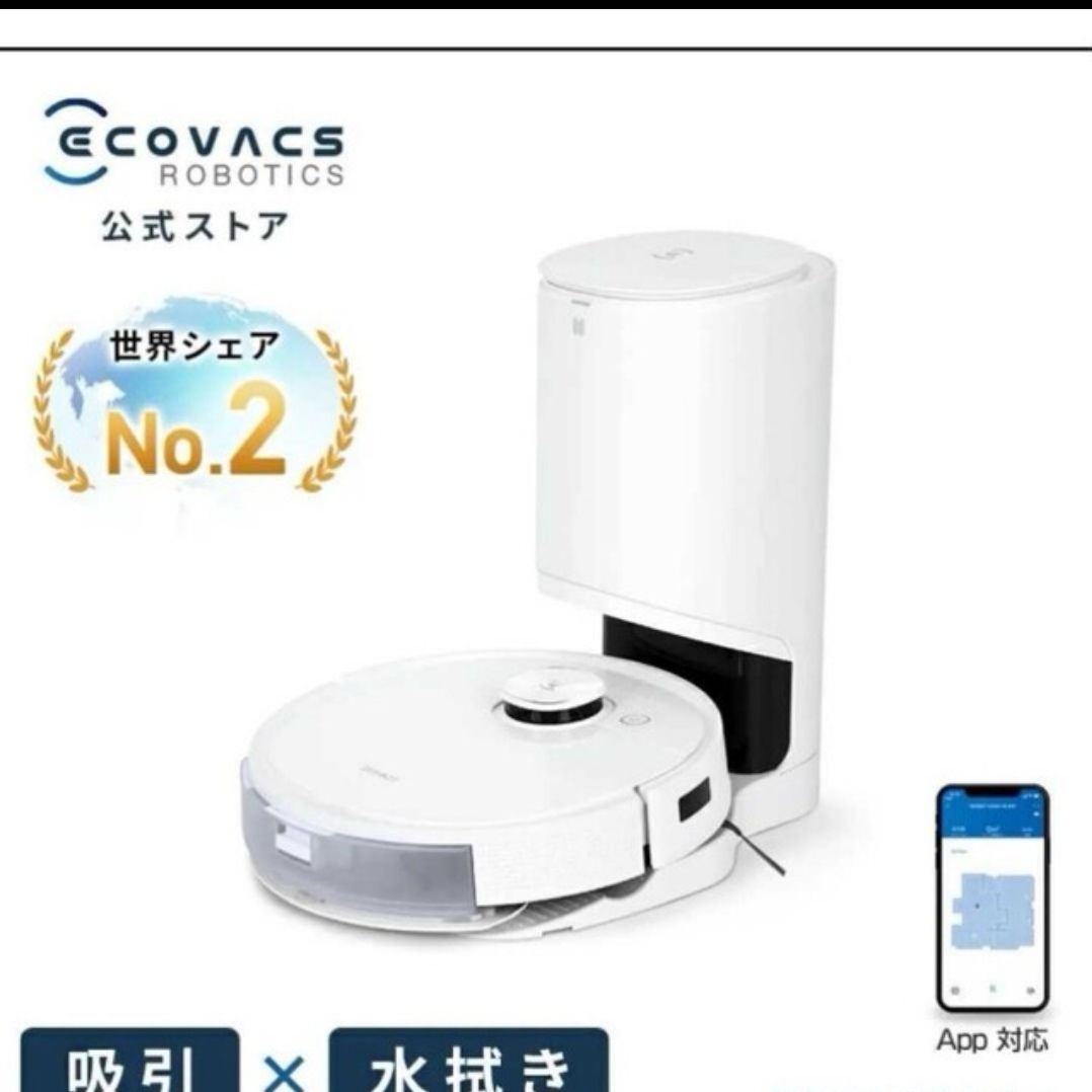 ECOVACS(エコバックス) ロボット掃除機 DEEBOT T9+ - 通販 - pinehotel